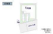 ●区画図●