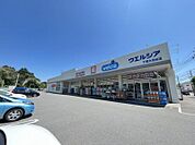 ウエルシア　千葉大宮台店　徒歩8分　600ｍ