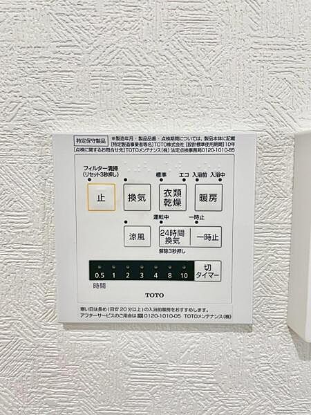設備