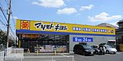 マツモトキヨシ若葉区役所前店　徒歩5分　400ｍ　