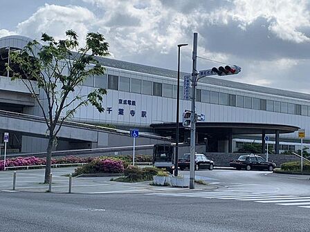 京成千原線『千葉寺』駅 徒歩16分 1280m