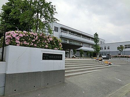 四街道中学校 徒歩8分 600m
