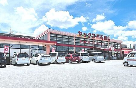 スーパーマーケットヤックス四街道店 徒歩13分。 970m