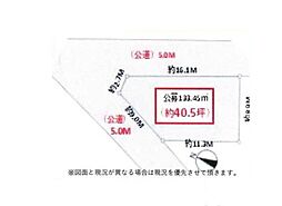 佐倉市中志津3丁目 〜建築条件なし〜