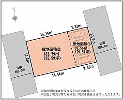 佐倉市王子台5 〜建築条件なし〜