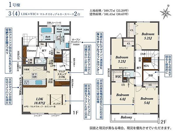 間取りを拡大表示