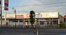 周辺：ウエルシア千葉小倉町店 徒歩18分。 1410m