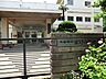周辺：草野小学校　徒歩4分　260ｍ