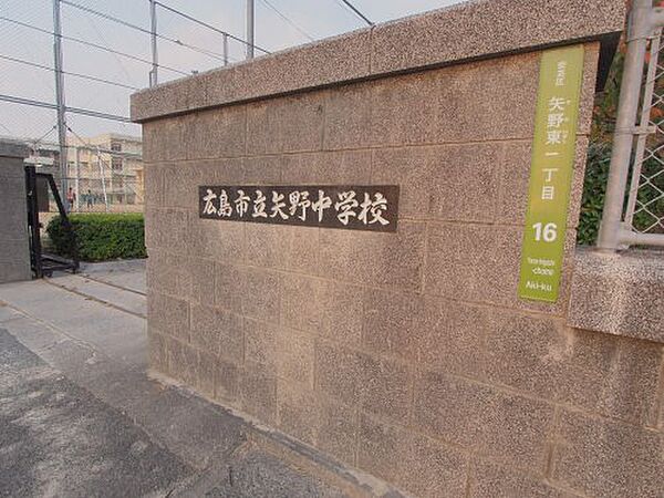 画像30:【中学校】広島市立矢野中学校まで1726ｍ