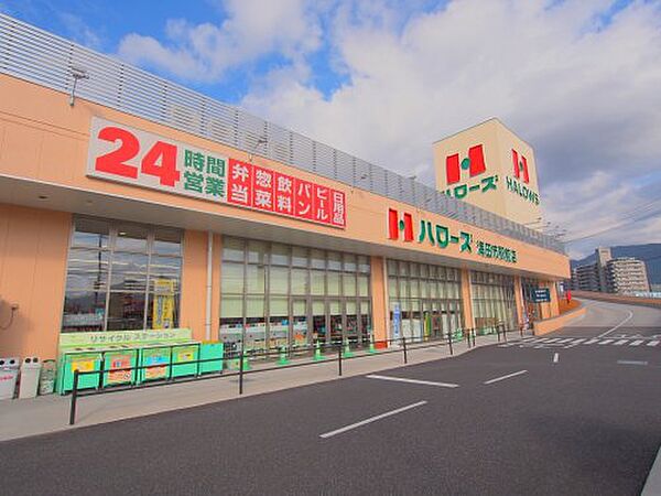 画像18:【スーパー】ハローズ 海田市駅前店まで459ｍ