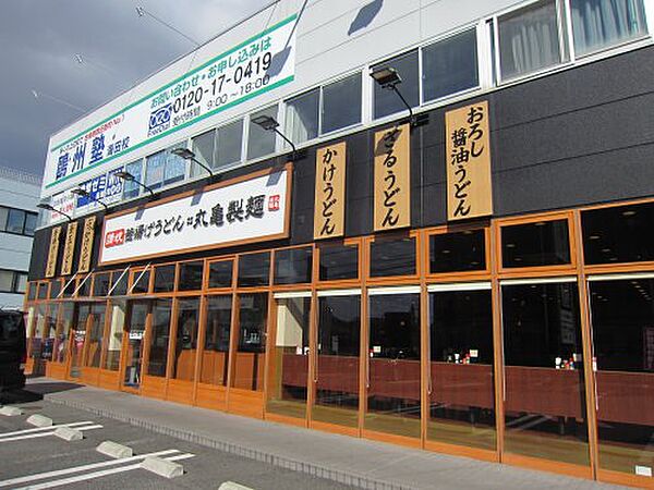 画像29:【そば・うどん】丸亀製麺広島安芸まで411ｍ