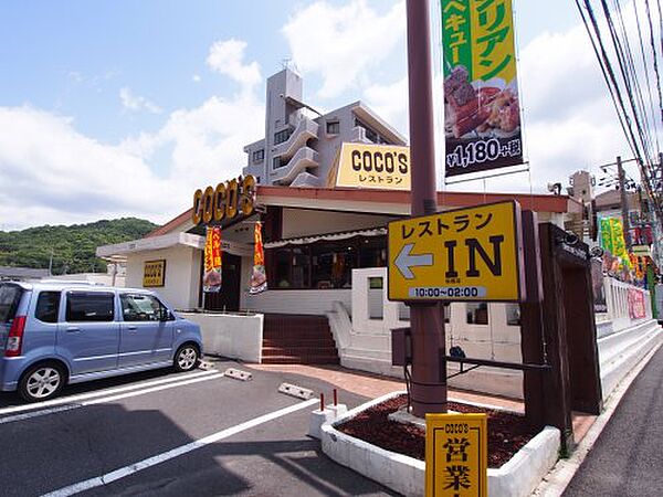 画像17:【ファミリーレストラン】ココス 船越店まで828ｍ