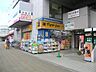 周辺：マツモトキヨシフォーレ四街道店 794m