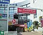 周辺：ヤックスドラッグ新検見川店 1720m