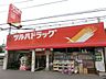 周辺：ツルハドラッグ幕張店 230m