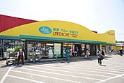 ランドロームフードマーケット山王店 960m