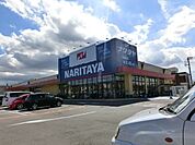 ナリタヤ小深町四街道店 101m