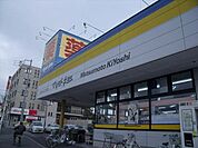 マツモトキヨシ 635m