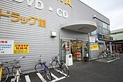 リブレ京成　ドラッグ館 323m