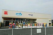 ウエルシア四街道もねの里店 374m