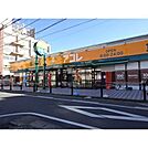 アコレ八千代台駅西口店 徒歩20分。スーパー 1530m