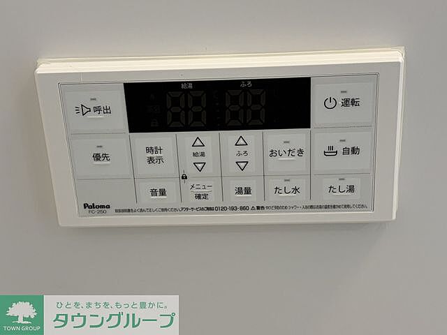 設備