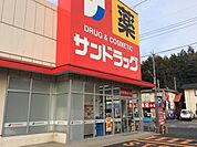 サンドラッグ道場店 524m