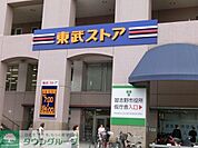 東武ストア津田沼店 徒歩14分。スーパー 1090m