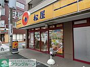 松屋西船橋南店 1259m