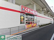 くすりの福太郎船橋本町1丁目店 徒歩17分。ドラックストア 1330m