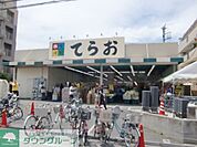 生鮮市場てらお西船橋店 徒歩7分。スーパー 540m