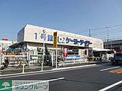 ケーヨーデイツー東船橋店 徒歩41分。ホームセンター 3230m