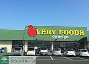 VERY　FOODS尾張屋岩根店 徒歩8分。スーパー 610m
