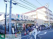 生鮮市場てらお西船橋店 徒歩7分。スーパー 510m