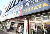 TSUTAYA船橋南口駅前店 844m