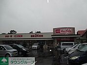 マックスバリュエクスプレス市川店 徒歩17分。スーパー 1360m