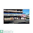 マツモトキヨシ市川東菅野店 徒歩12分。 900m