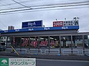 ビッグ・エー  624m