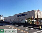 ケーヨーデイツー四街道店 826m