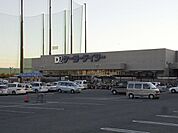 ケーヨーデイツー新船橋店 徒歩52分。ホームセンター 4100m