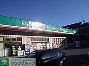 ドラッグセイムス本郷町店 徒歩5分。ドラックストア 400m