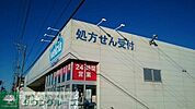 ウエルシア四街道鹿渡店 960m