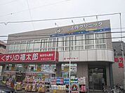 法典クリニック 307m