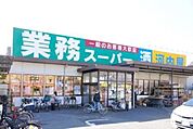業務スーパー新浦安店 330m