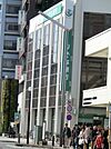 りそな銀行浦安支店 1011m