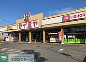 セイミヤ成田芝山店 1370m