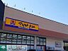 周辺：マツモトキヨシ市原店 徒歩7分。 490m