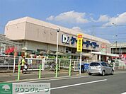 ケーヨーＤ2 880m