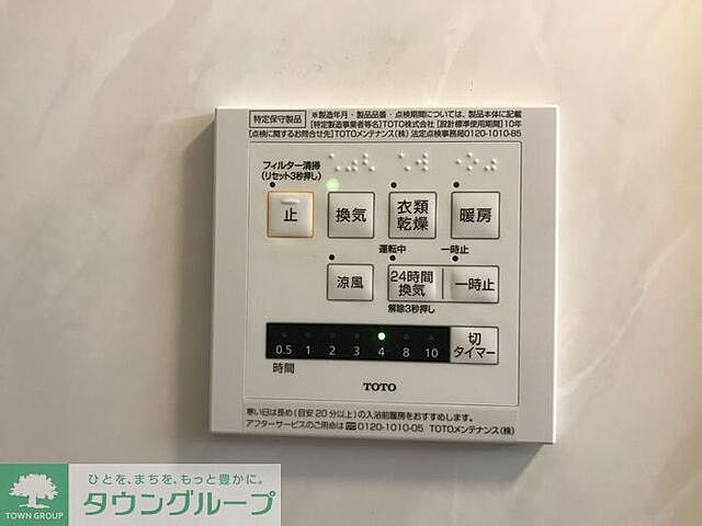 設備