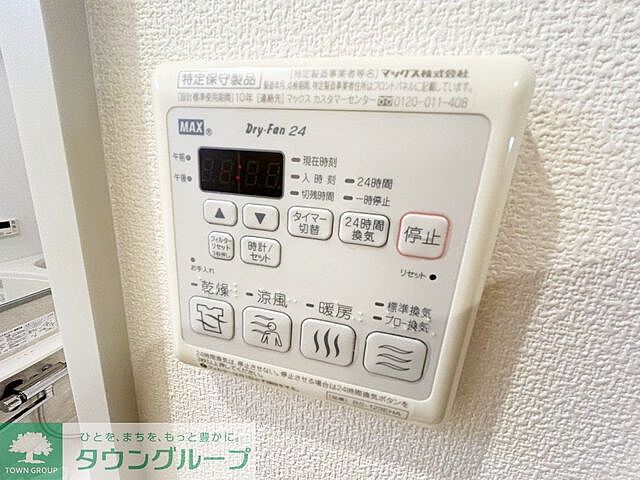 設備